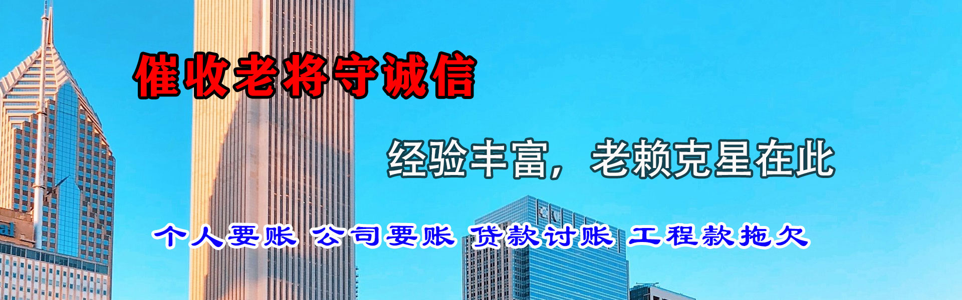 红安要账公司